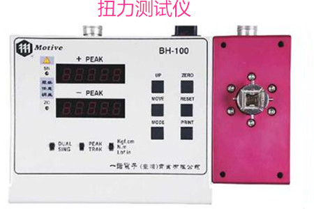 什么品牌的扭力測試儀好?