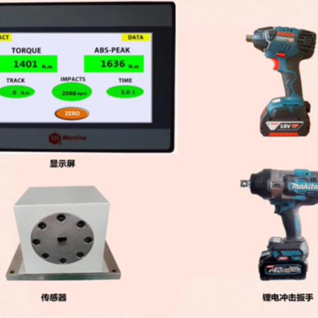 北京客戶采購一諾Motive扭力測(cè)試儀測(cè)試沖擊工具