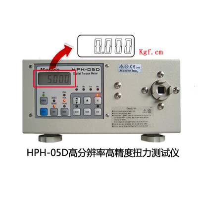 一諾HPH-05D型與HP-10型扭力測(cè)試儀有什么區(qū)別？