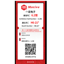 一諾電子誠邀您蒞臨第三十九屆中國國際五金博覽會(huì)， H6-21* 展位